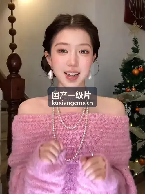 国产一级片 - 迷宫饭美味求生